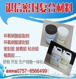 惠州搪瓷板复合胶环氧树脂粘接胶
